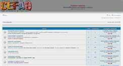 Desktop Screenshot of cefaq.ru
